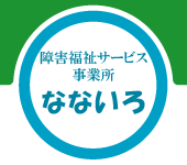 就業・生活支援センターほっとわーく・トップ
