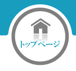 障害福祉サービス事業所なないろ・トップ