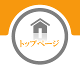 萩市障害者支援施設さんみ苑・トップ